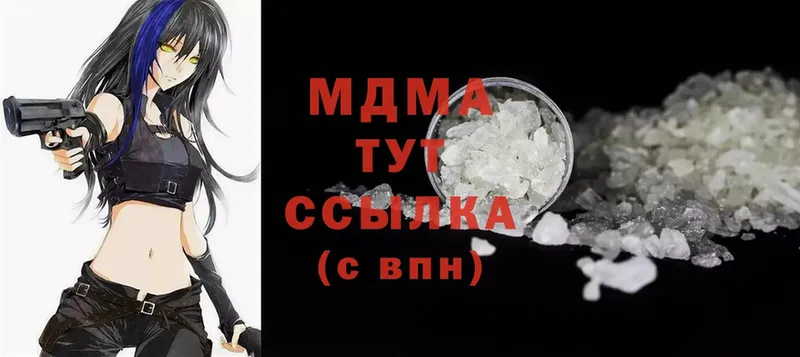 MDMA кристаллы  Белый 