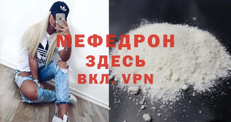 ссылка на мегу рабочий сайт  где продают наркотики  Белый  Меф VHQ 